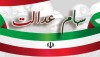افزایش ارزش سهام عدالت | ارزش سهام عدالت امروز